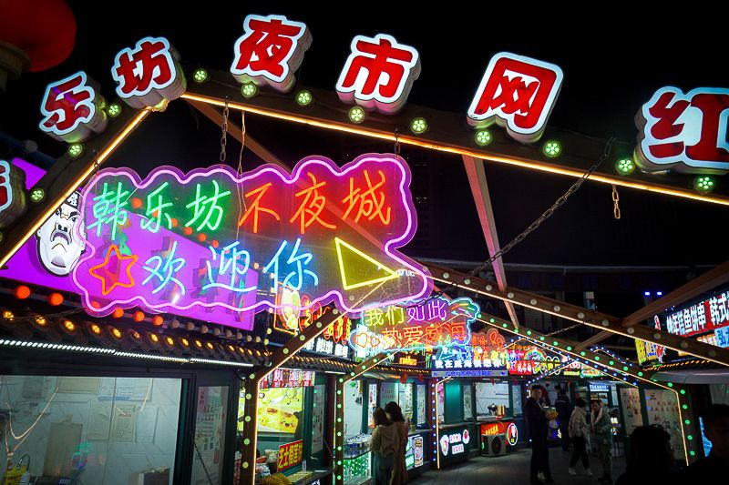 青岛夜市美食街实拍